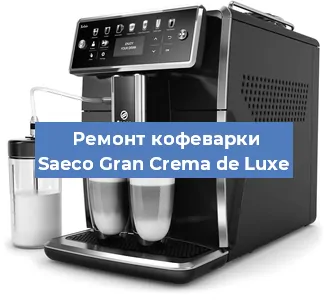 Замена прокладок на кофемашине Saeco Gran Crema de Luxe в Екатеринбурге